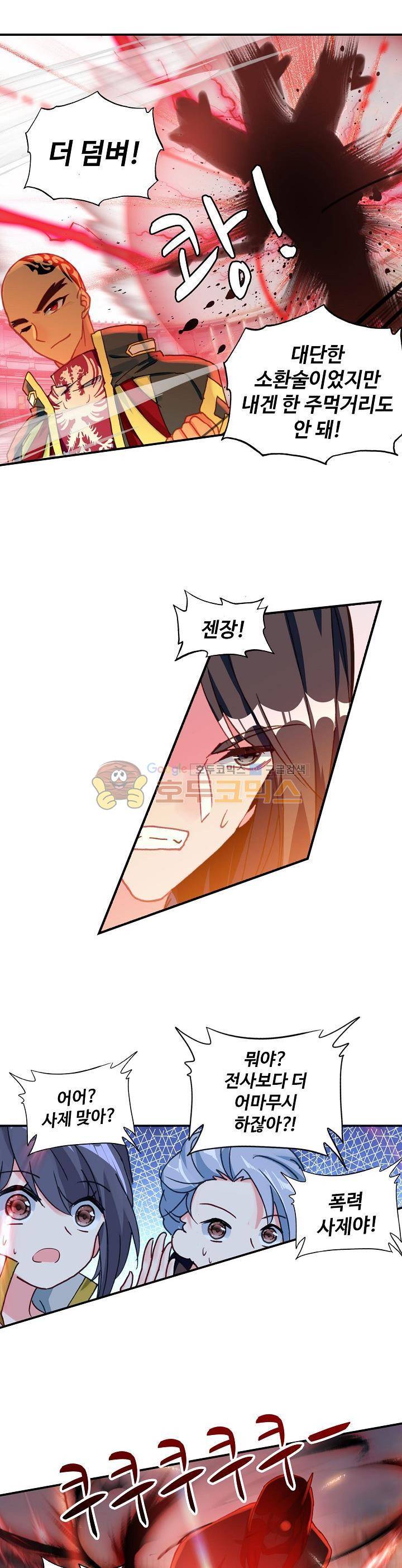 신인왕좌 193화 17