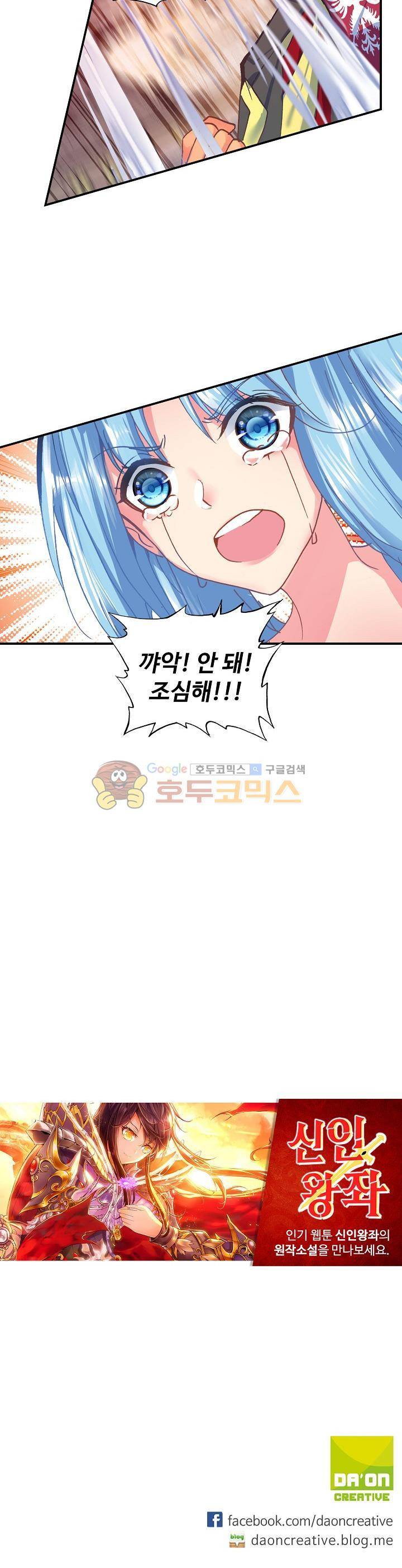 신인왕좌 193화 19