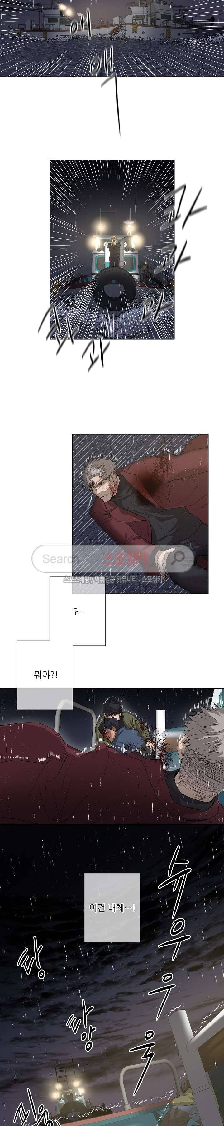 보스의 조건 31화 3