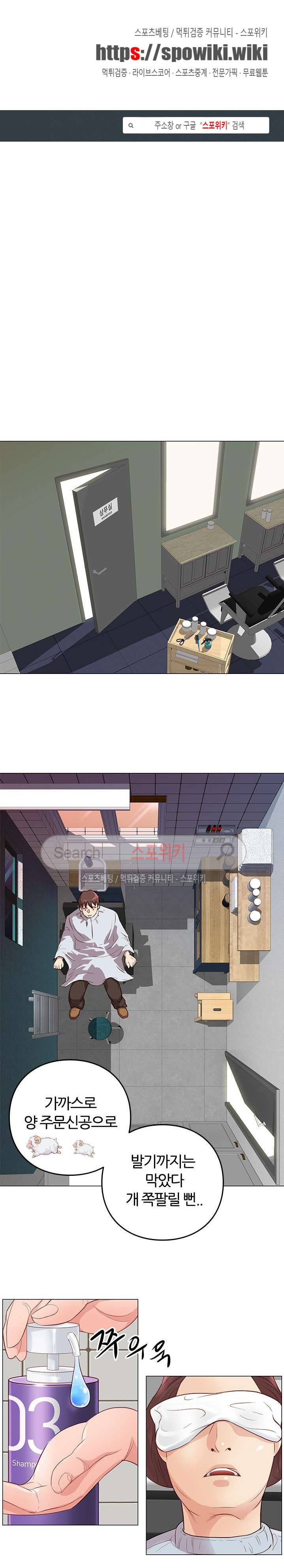 죽지 않아 5화 1