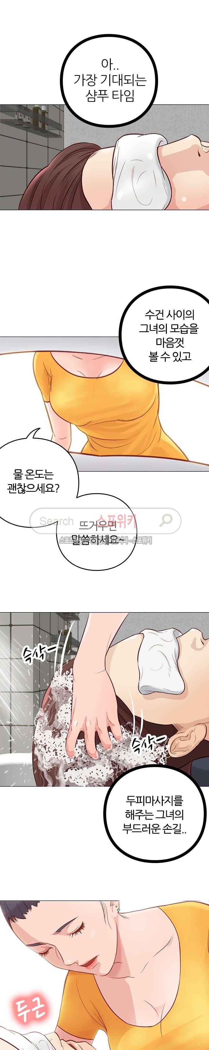 죽지 않아 5화 2