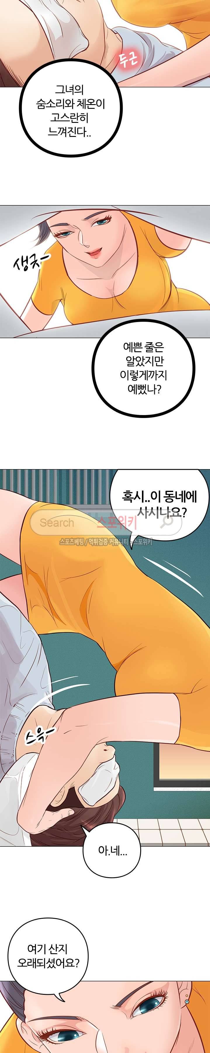 죽지 않아 5화 3
