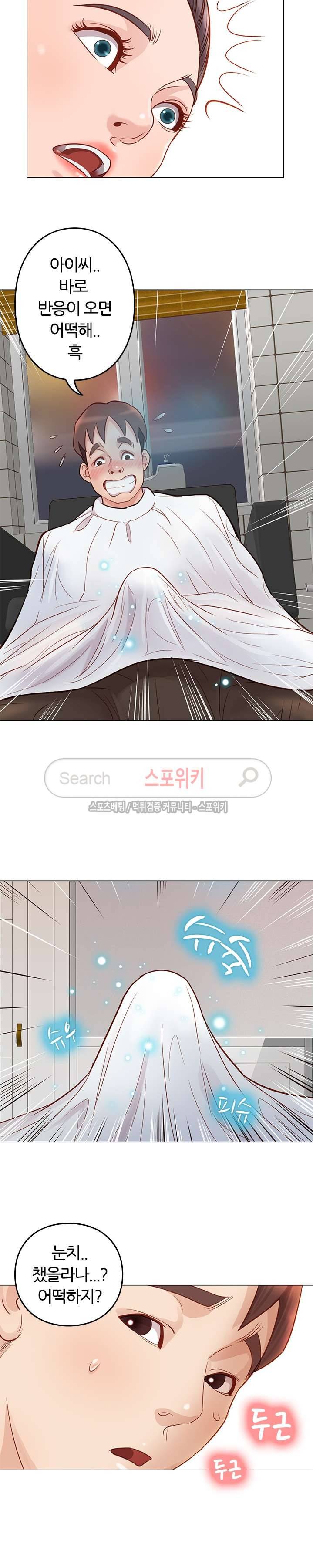 죽지 않아 5화 9