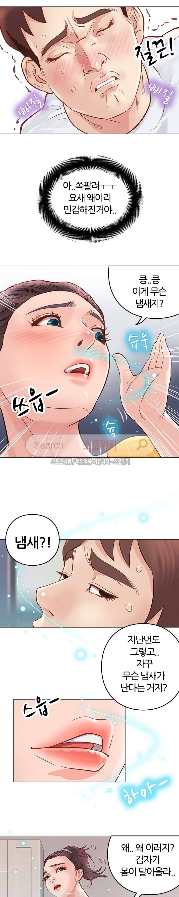 죽지 않아 5화 11