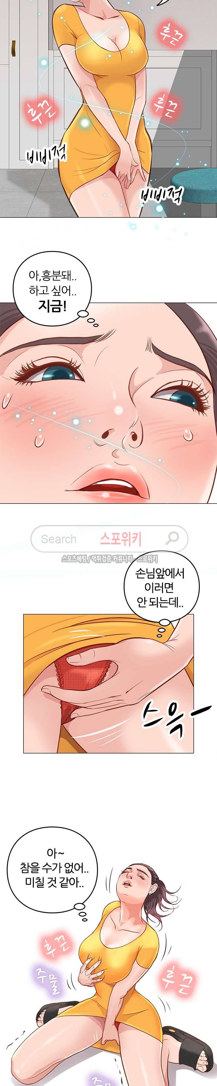 죽지 않아 5화 12