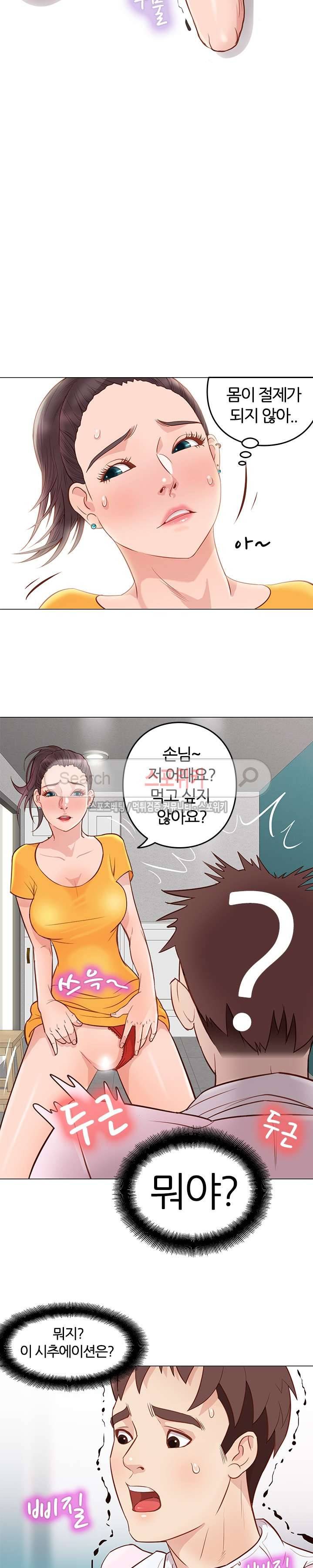 죽지 않아 5화 13