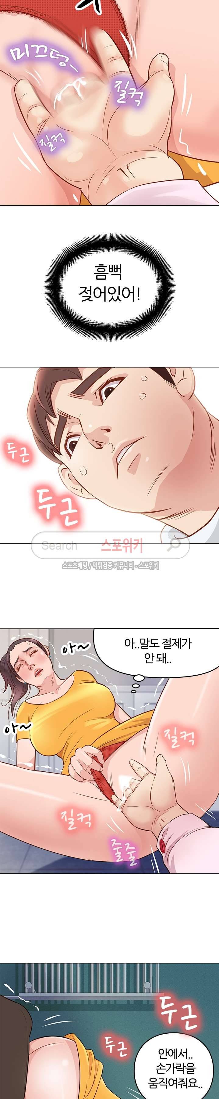 죽지 않아 5화 15