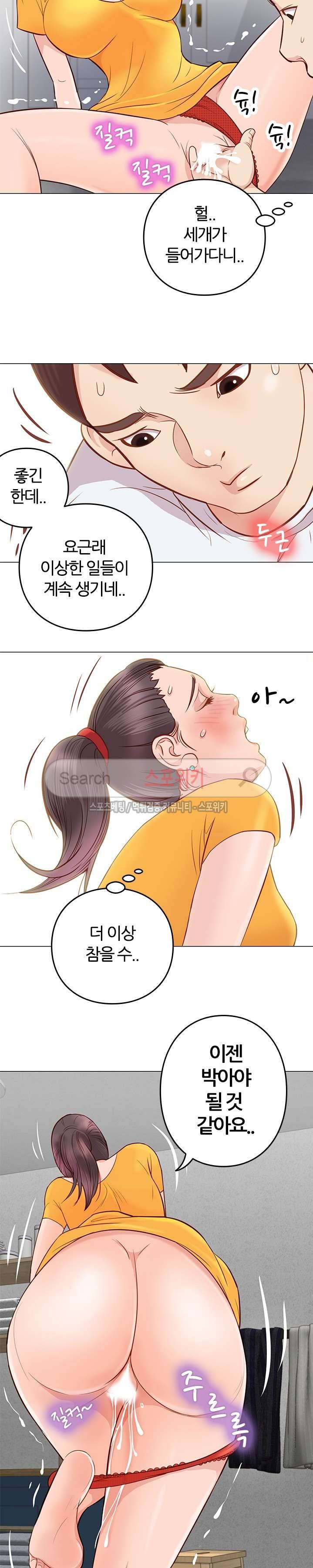 죽지 않아 5화 17