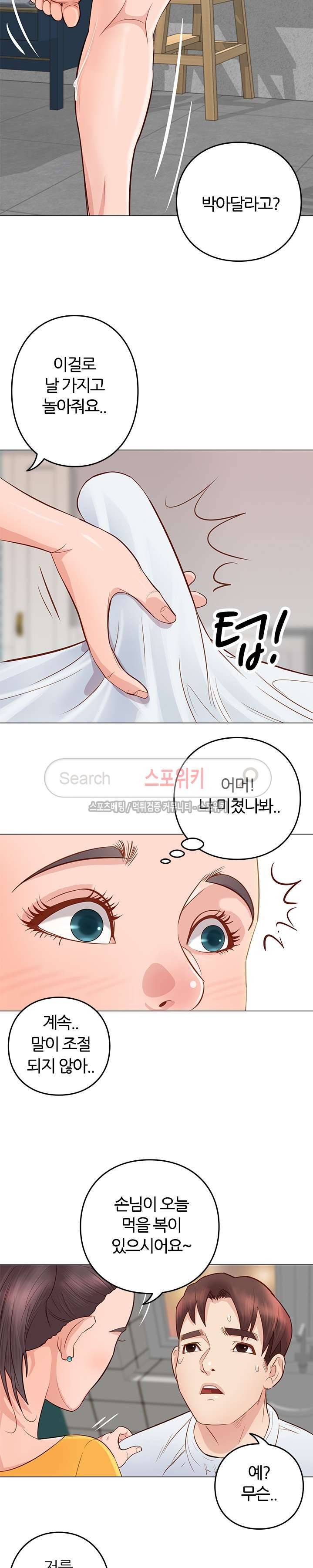 죽지 않아 5화 18