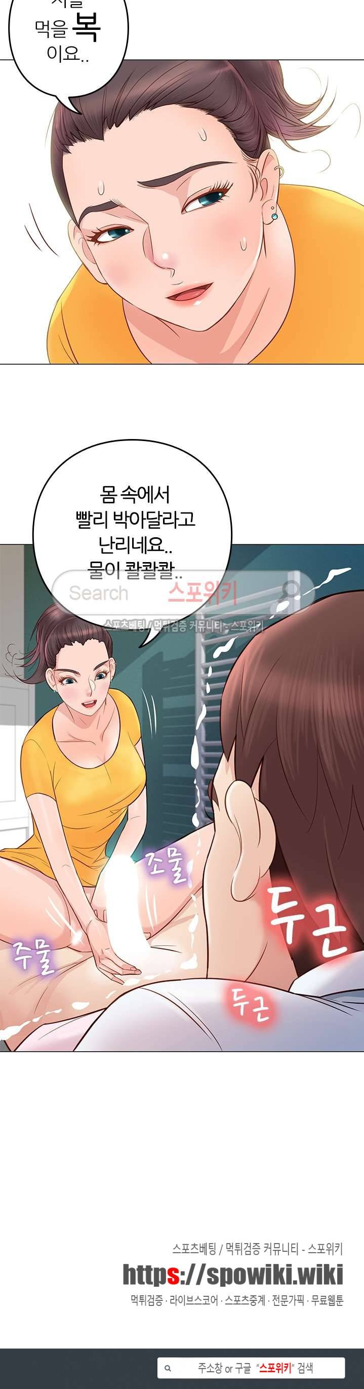 죽지 않아 5화 19