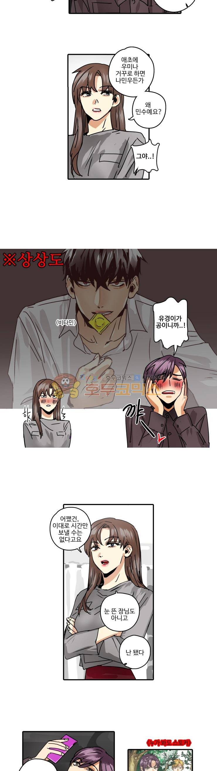 체어맨 41화 2