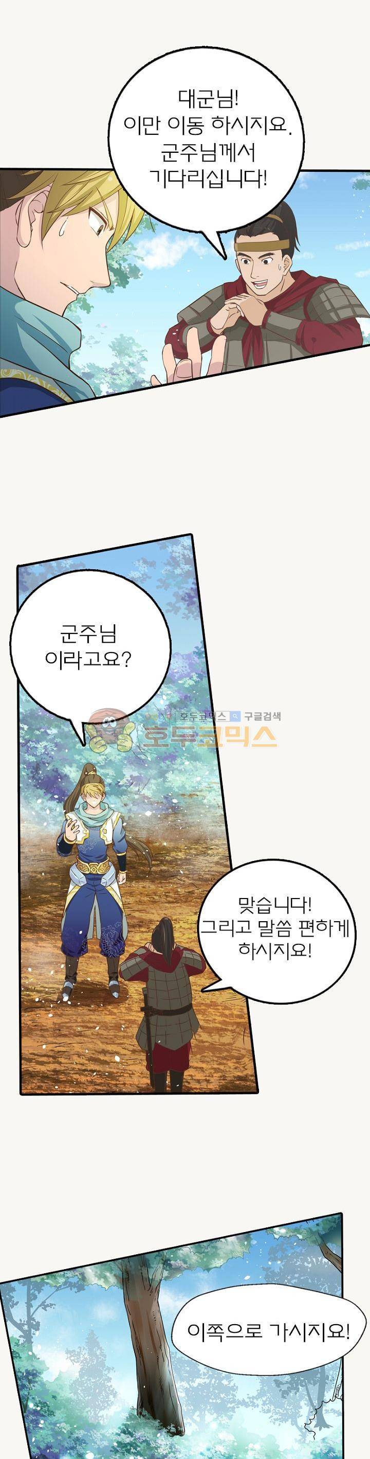 고등무사 3화 4