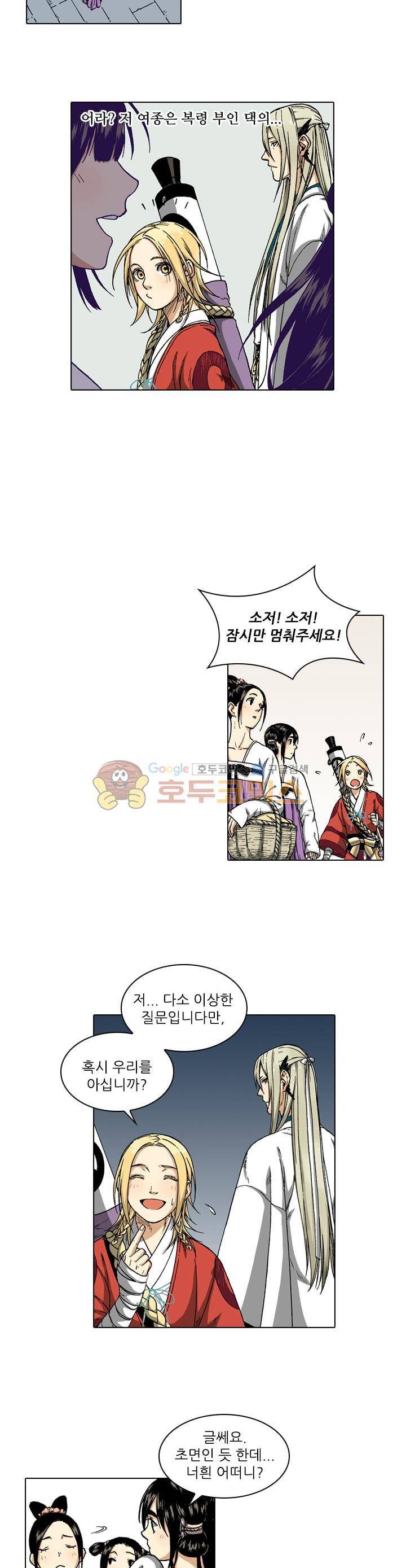 식야묘은: 밤을 그리는 퇴마사 26화 4
