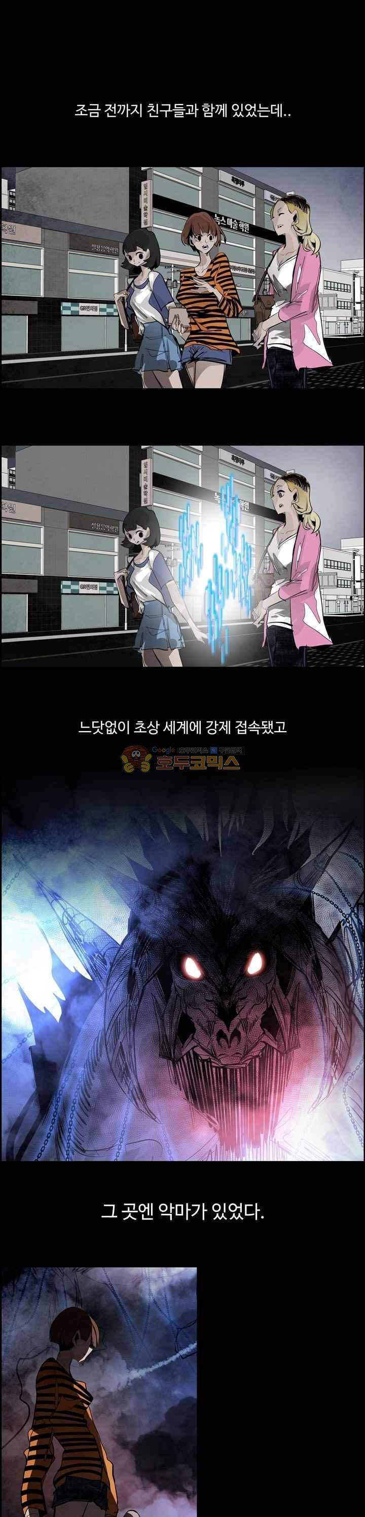 워블 80화 3