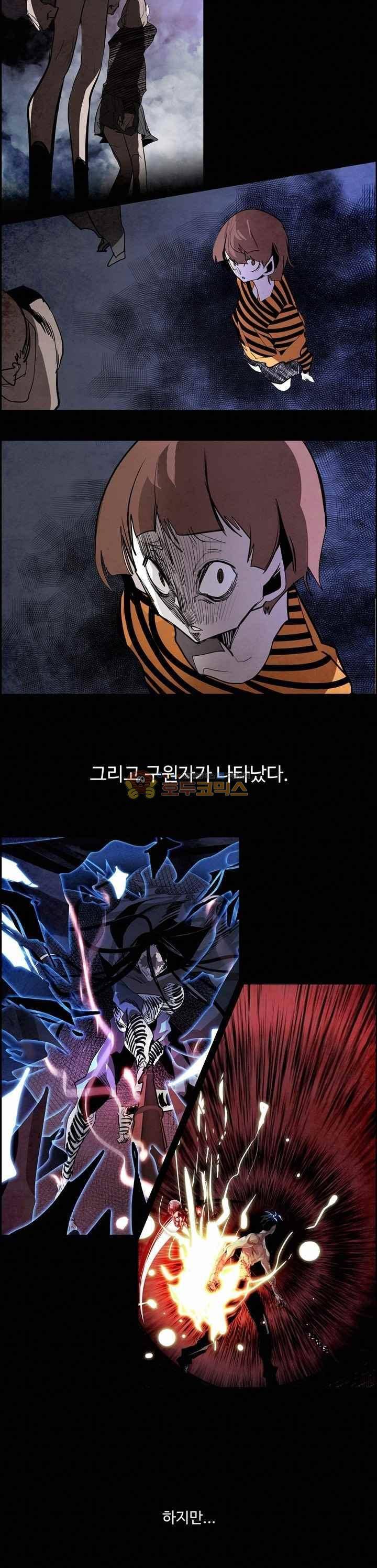 워블 80화 4