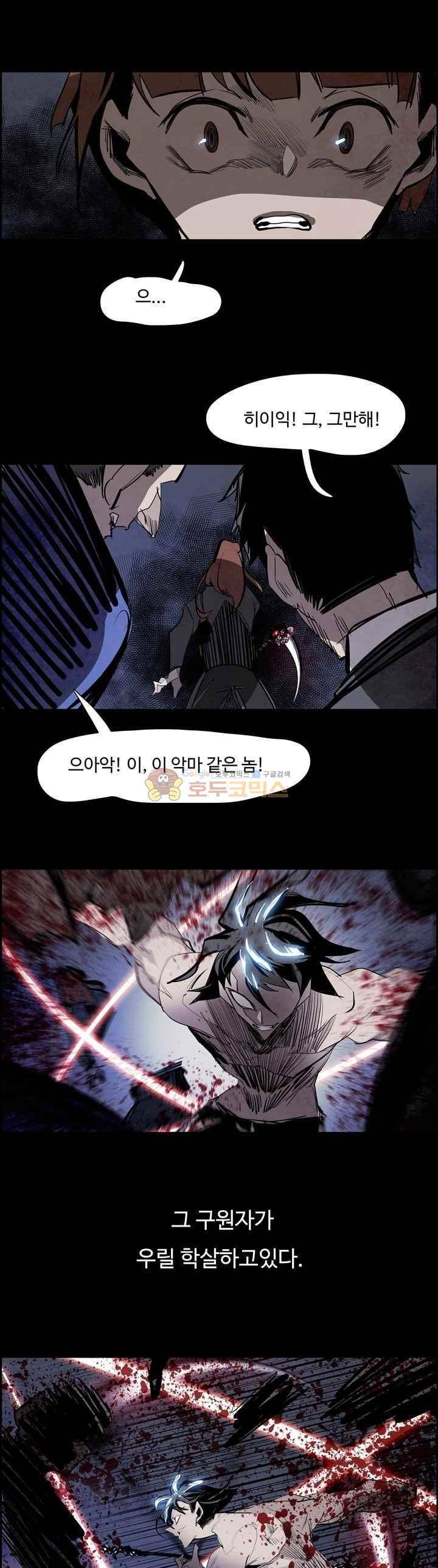 워블 80화 5
