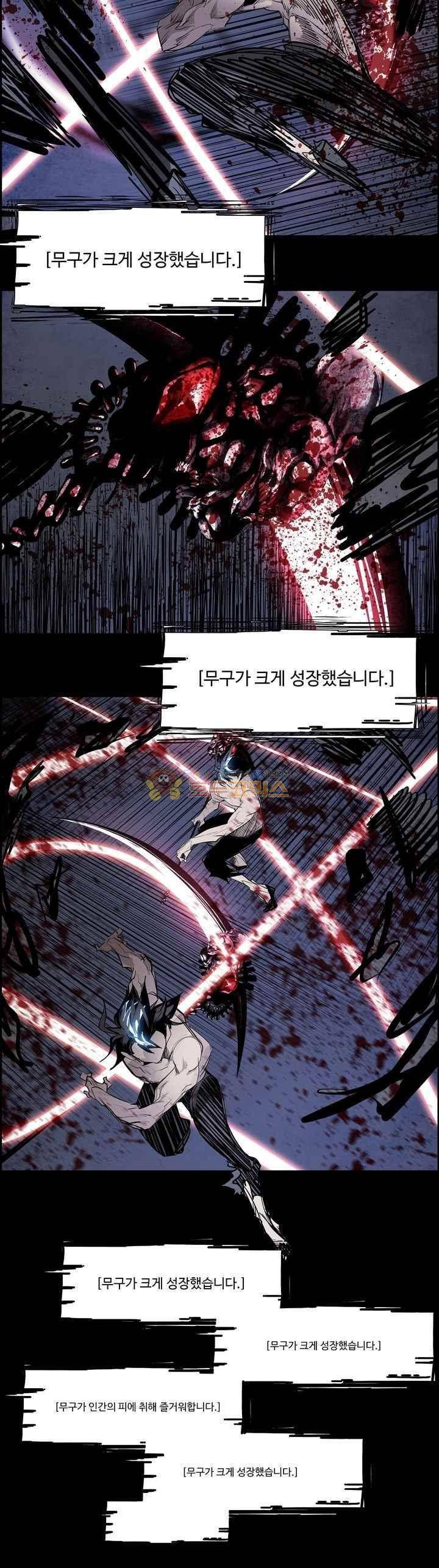 워블 80화 6