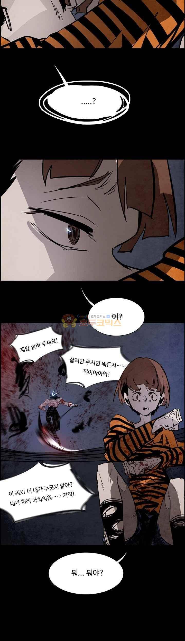 워블 80화 8