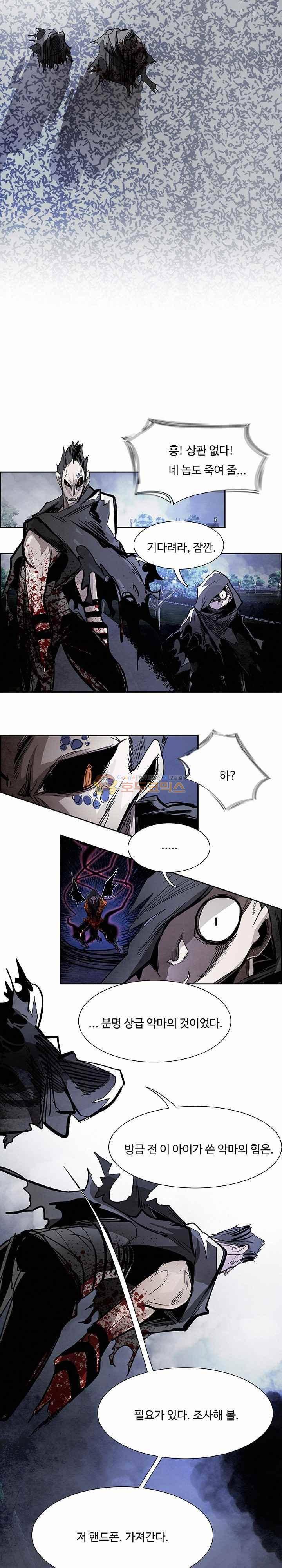 워블 86화 2
