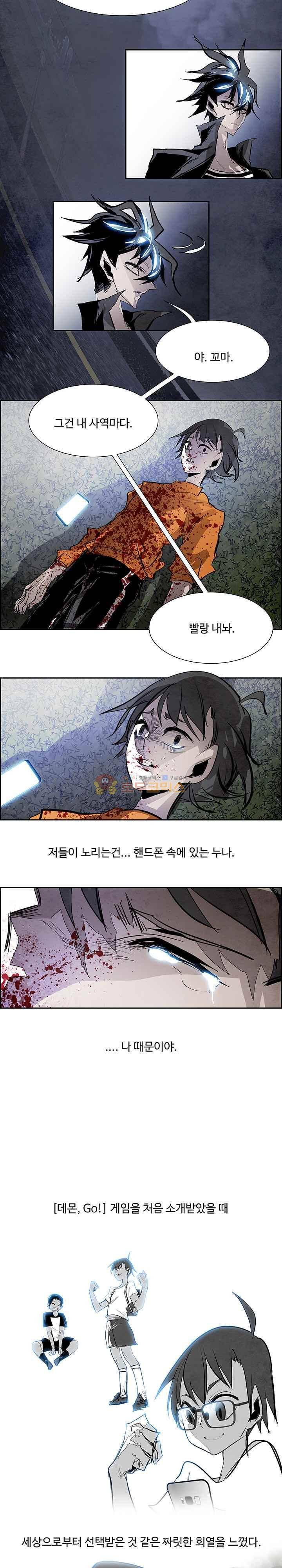 워블 86화 3