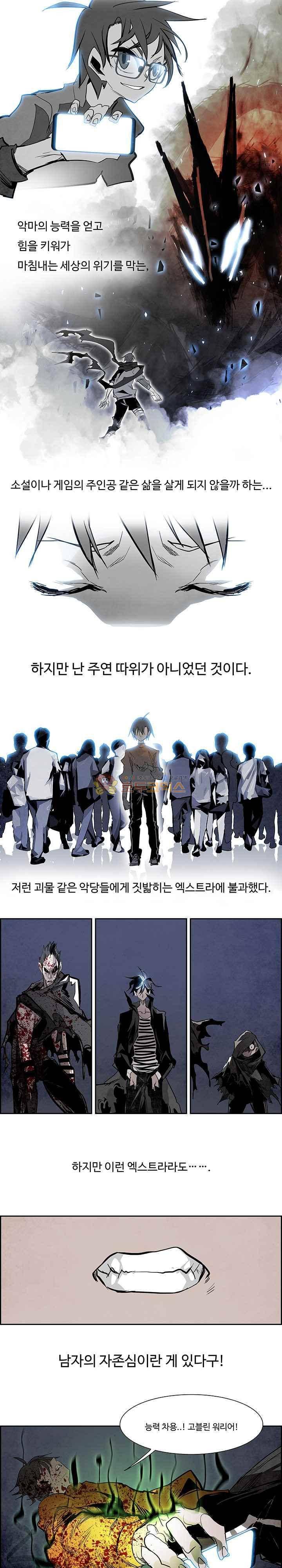 워블 86화 4