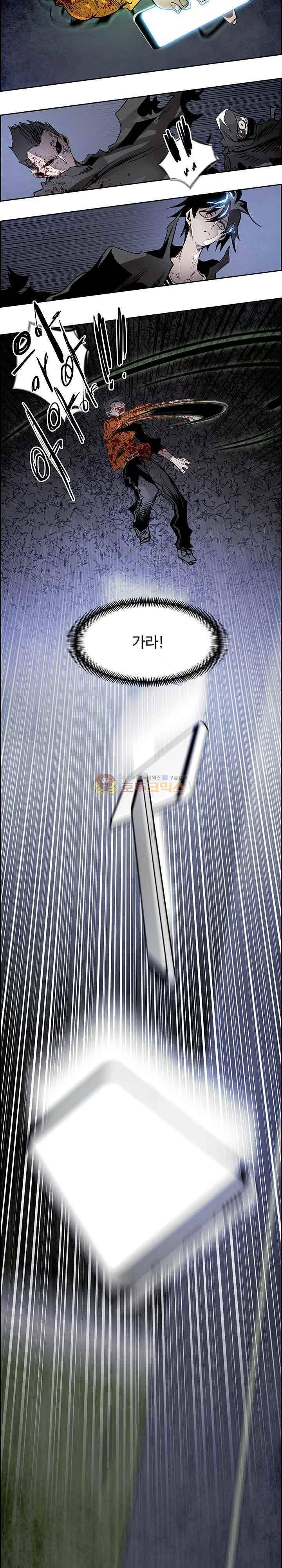 워블 86화 5