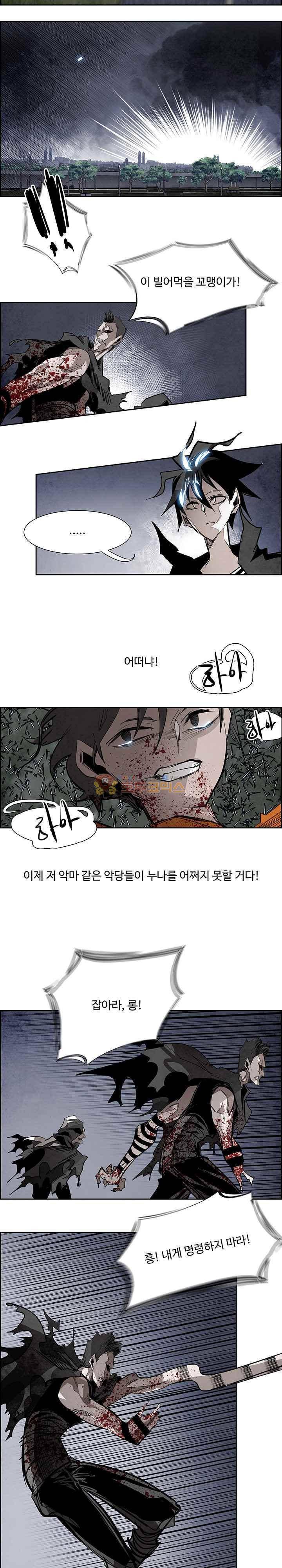 워블 86화 6