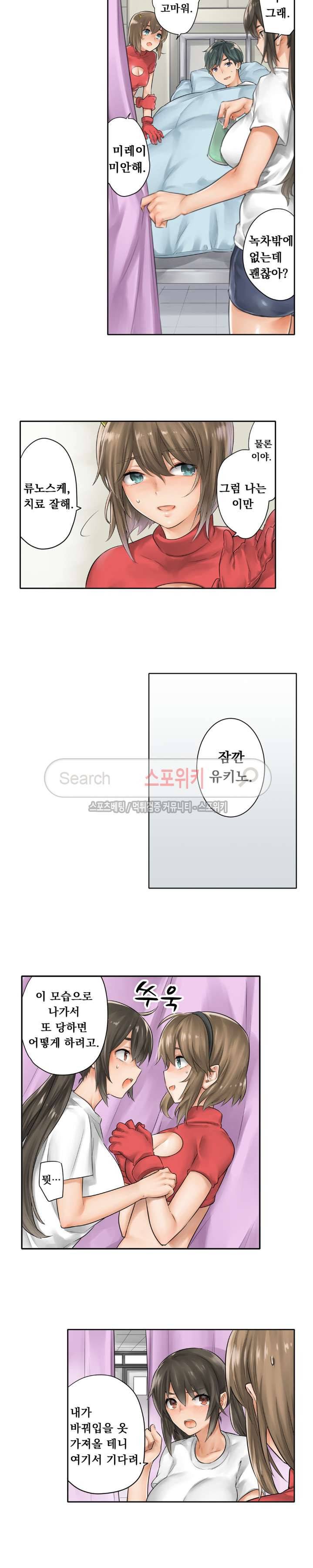 말만 한 남자 24화 2