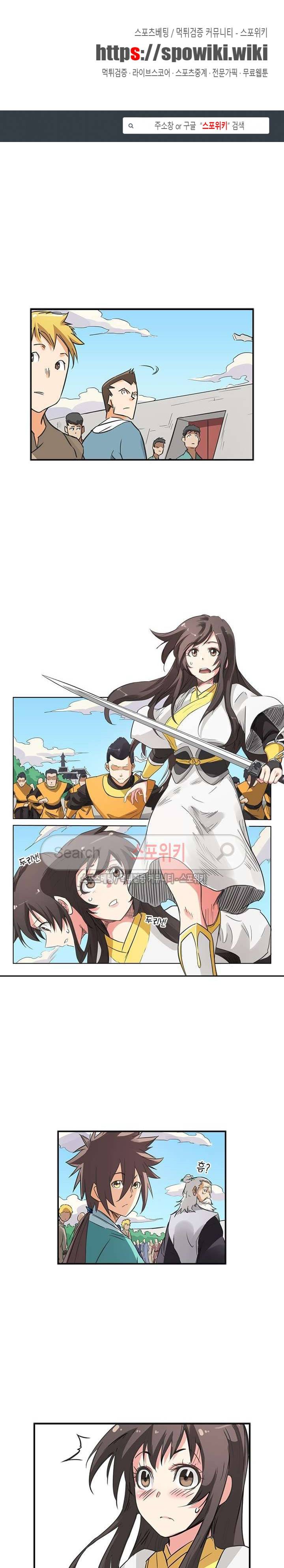 성무신결 154화 1