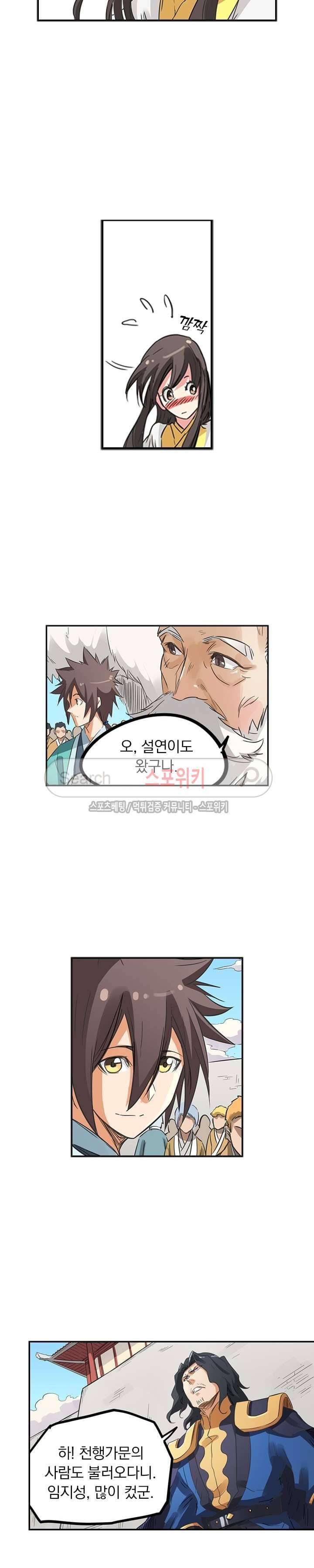 성무신결 154화 2