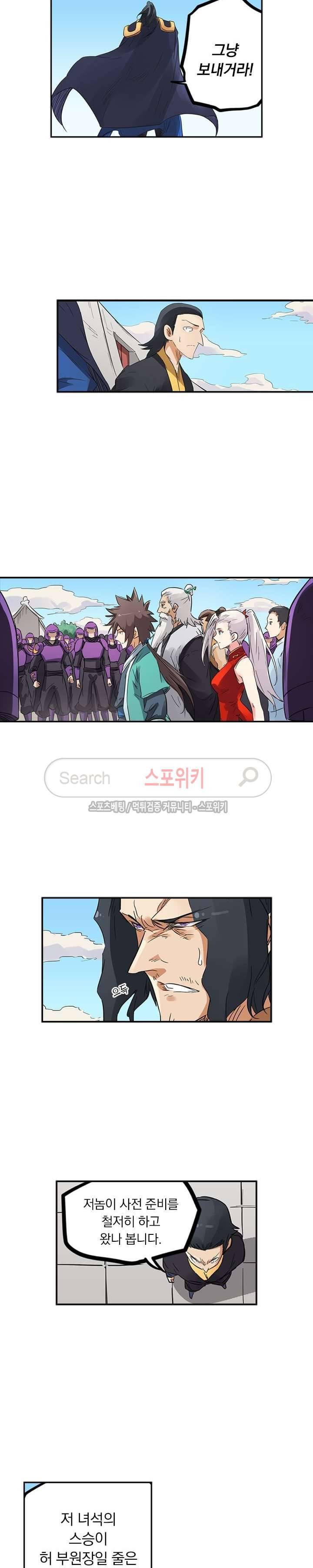 성무신결 154화 4