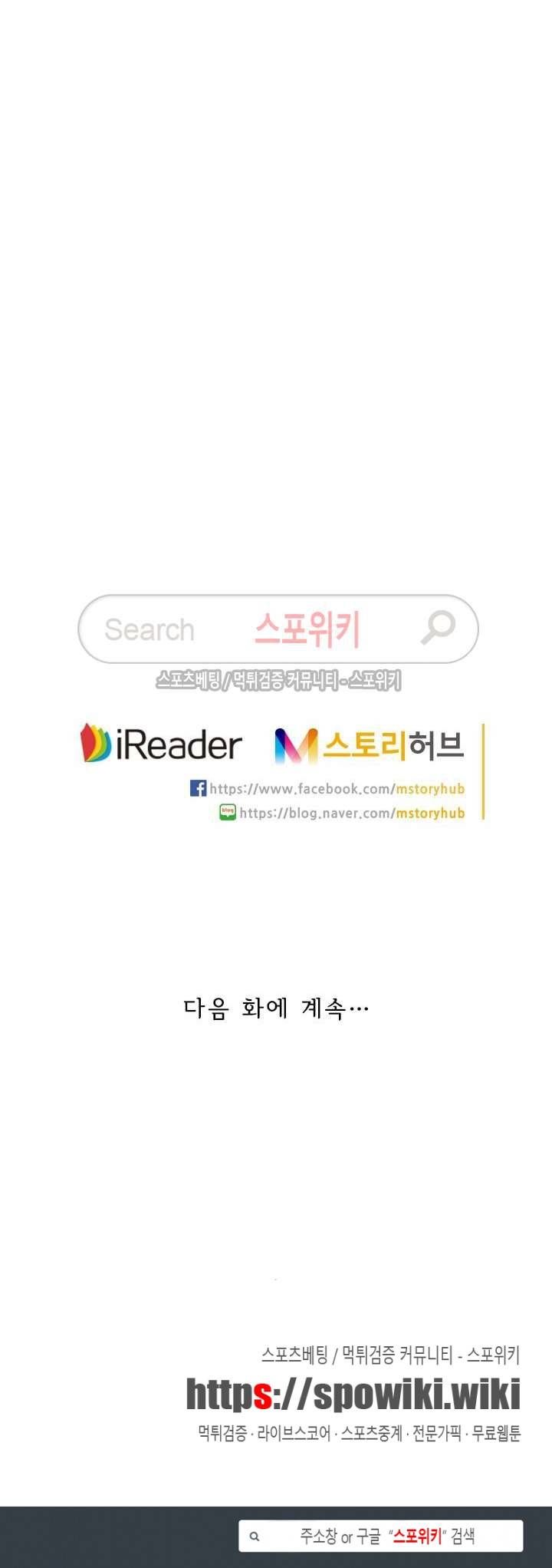 성무신결 154화 10
