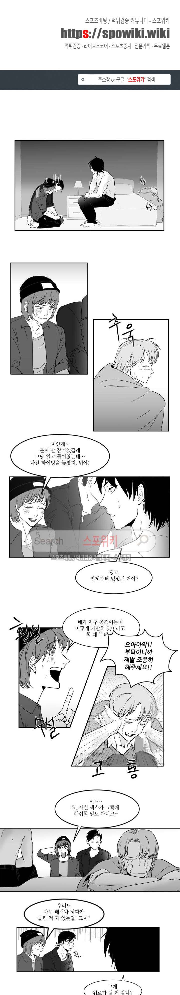 주의!은총 11화 1