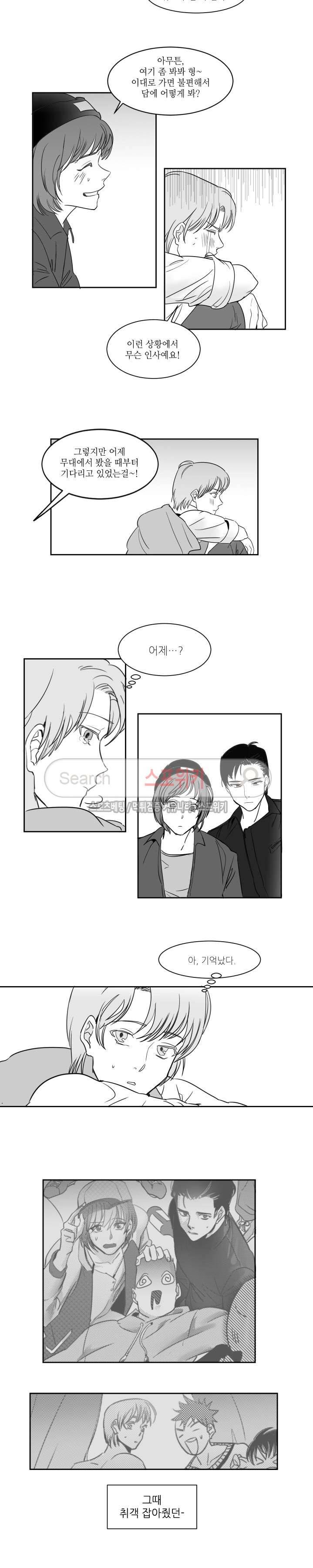 주의!은총 11화 2