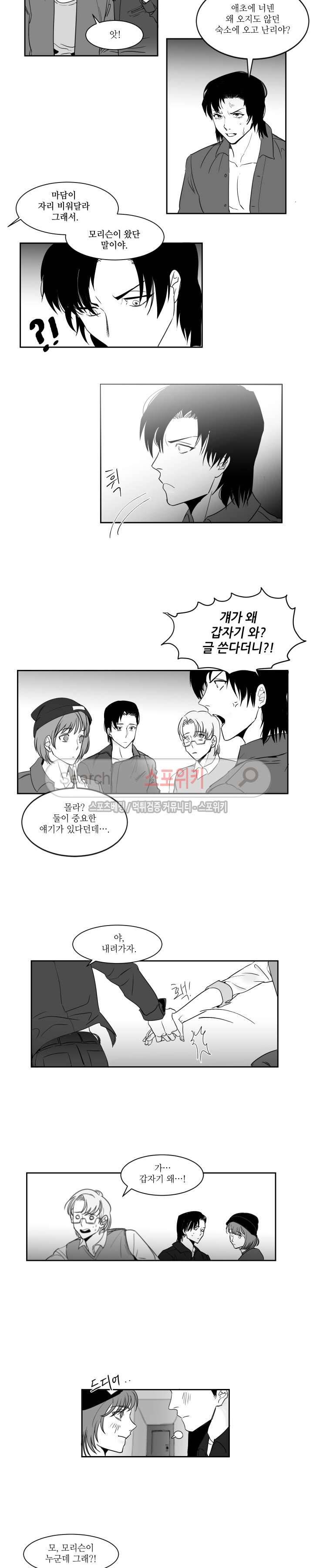 주의!은총 11화 6