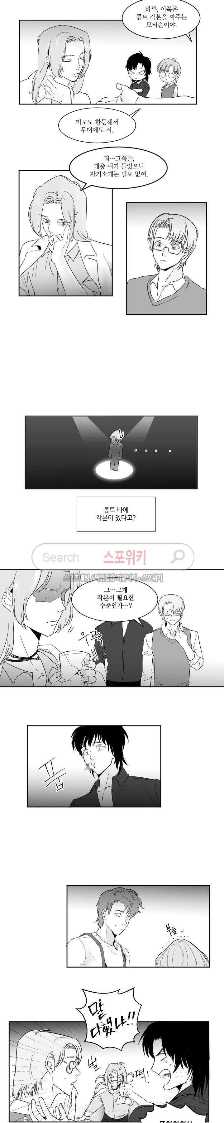 주의!은총 11화 8