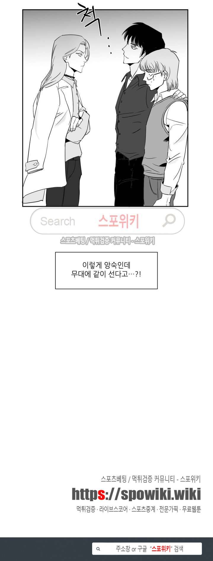 주의!은총 11화 10