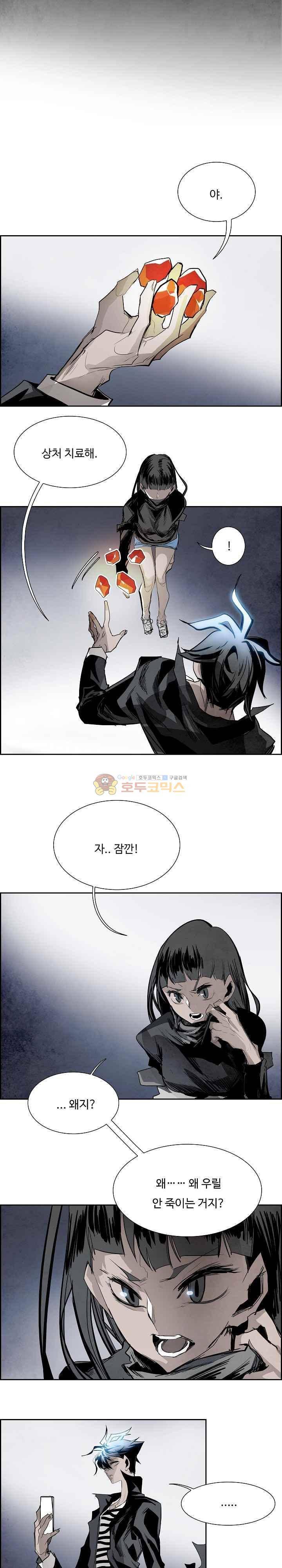 워블 92화 2