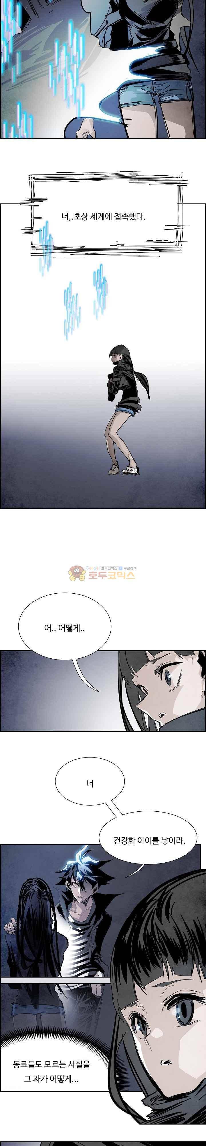 워블 92화 4