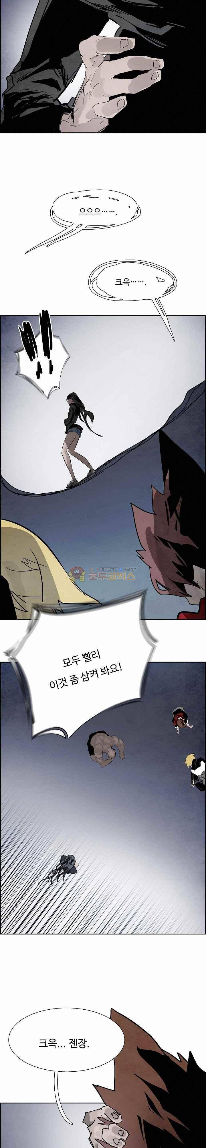 워블 92화 5