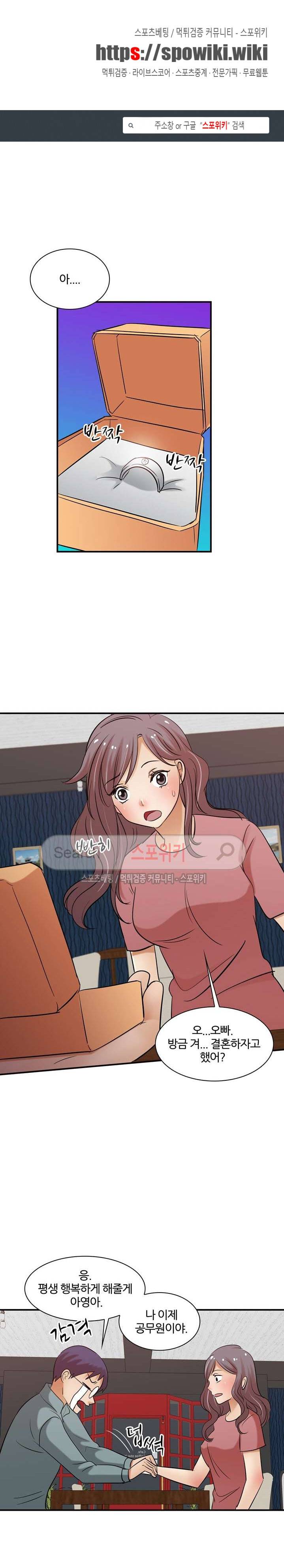 노량진 아영이 27화 1