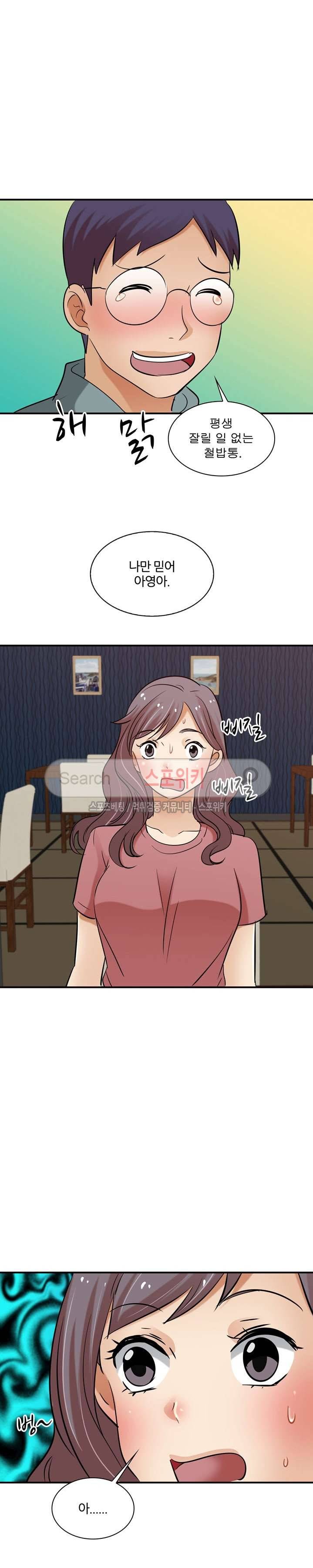 노량진 아영이 27화 2