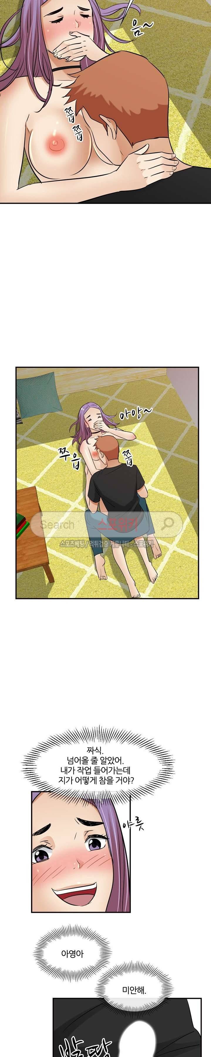 노량진 아영이 27화 4