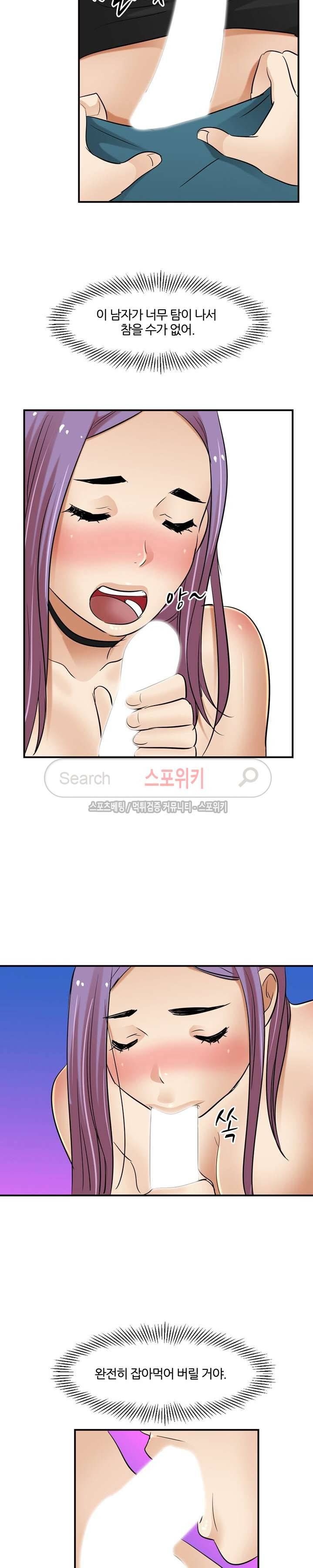 노량진 아영이 27화 5