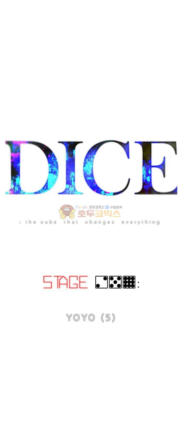 다이스 259화 1