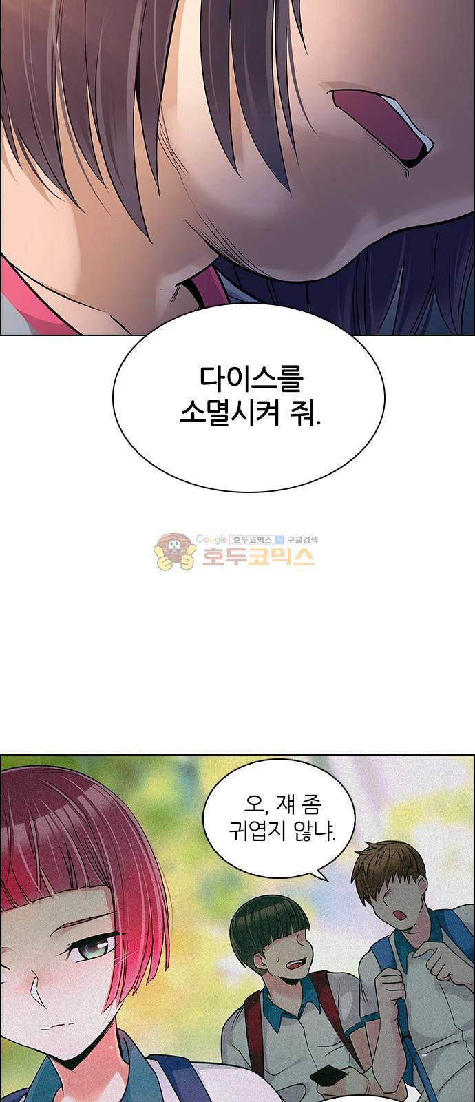 다이스 259화 3
