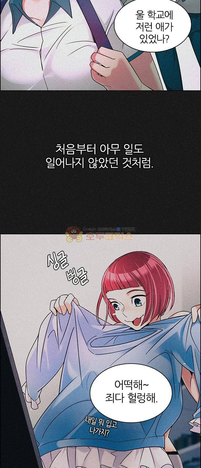 다이스 259화 4