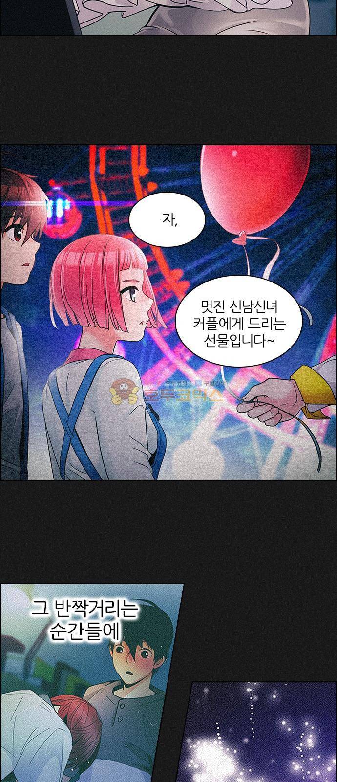 다이스 259화 5
