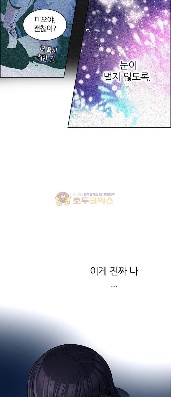 다이스 259화 6