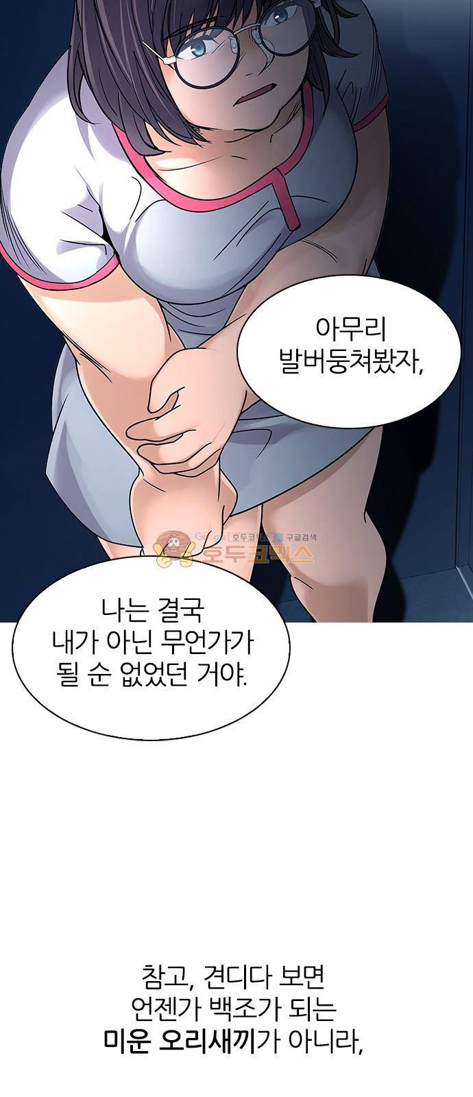 다이스 259화 7